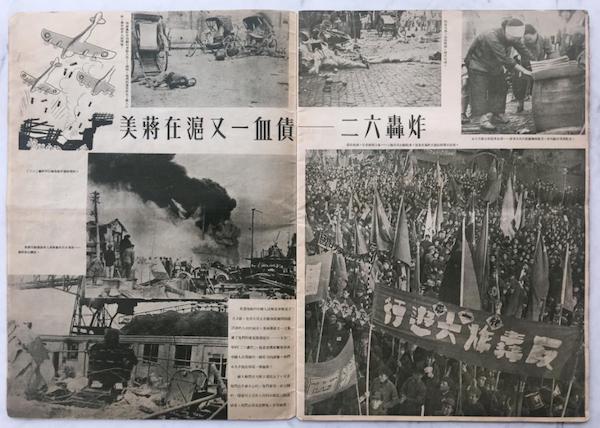 1950 二六 上海大轰炸.jpg