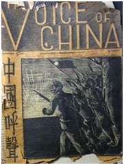 《中国呼声》1937年11月期的封面