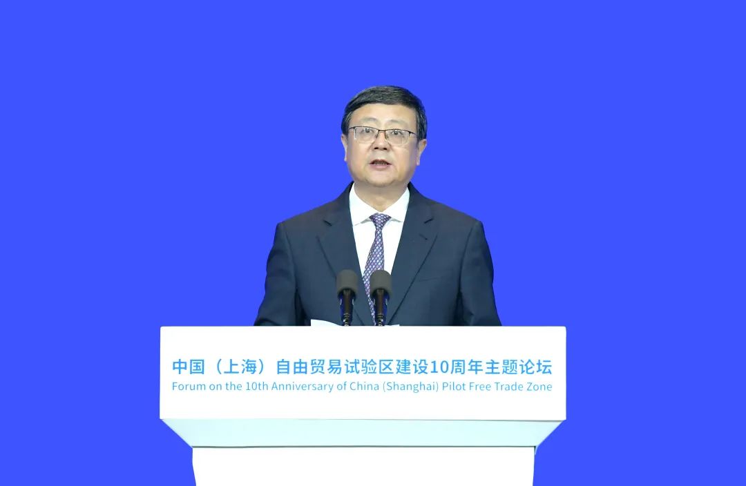 陈吉宁龚正出席上海自贸试验区建设十周年主题论坛