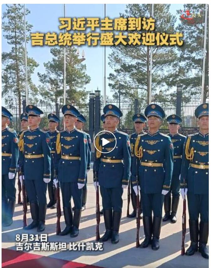 习近平出席扎帕罗夫总统举行的欢迎仪式，高清大图来了！