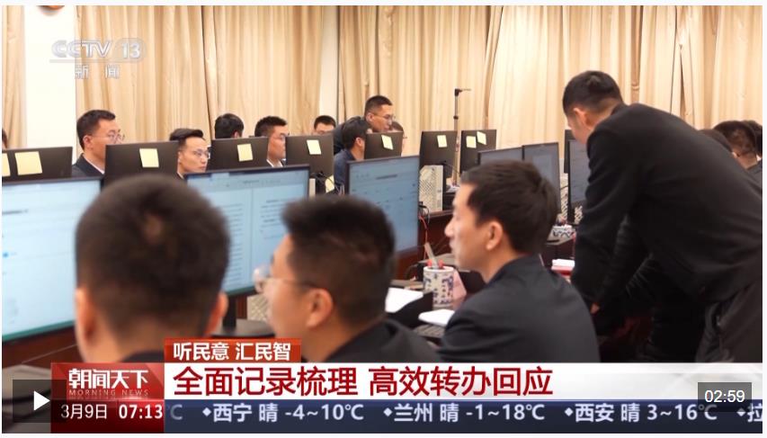 视频丨代表委员积极建言献策有关部门全面记录梳理高效转办回应