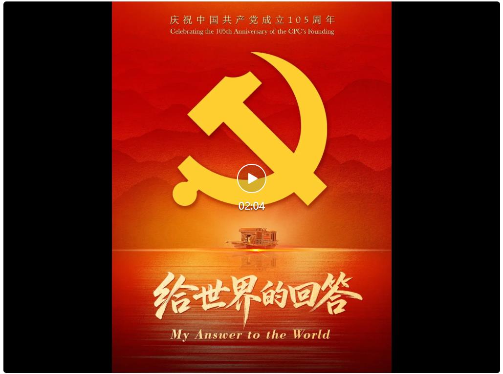 给世界的回答