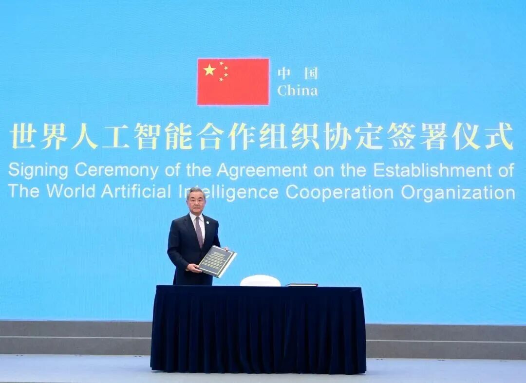 【图文】成立世界人工智能合作组织协定签署仪式在上海举行