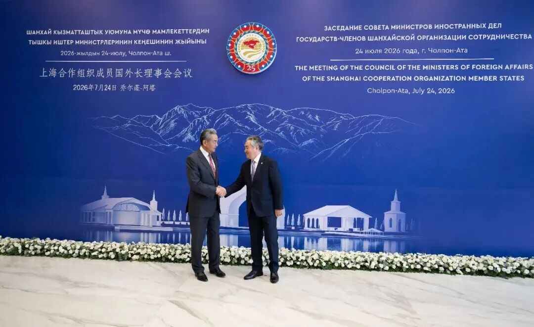 王毅出席上海合作组织外长会